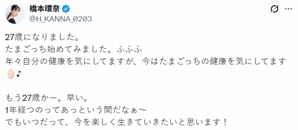 在27岁的生日到来之际，桥本环奈手捧鲜花，身着优雅和服，温馨庆祝这一特别的日子

