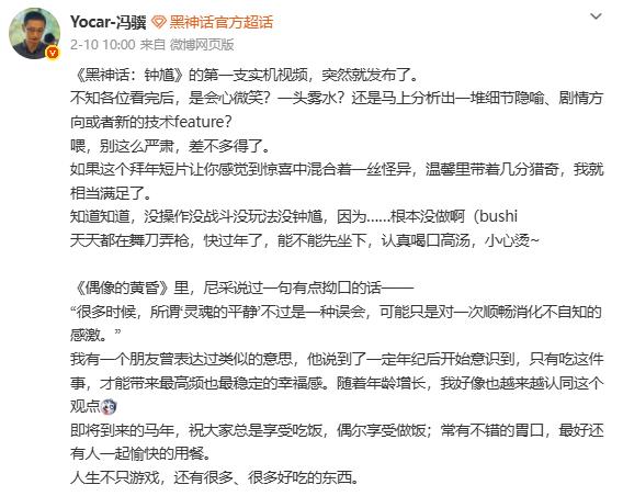 黑神话中的美味盛宴！杨奇公众分享《钟馗》马年春节贺岁短片的创意食物原画