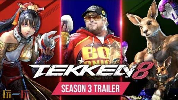 《铁拳8》第三季DLC新角色预告正式公布,令人期待! 《铁拳8》第三季DLC新角色预告正式公布,令人期待!