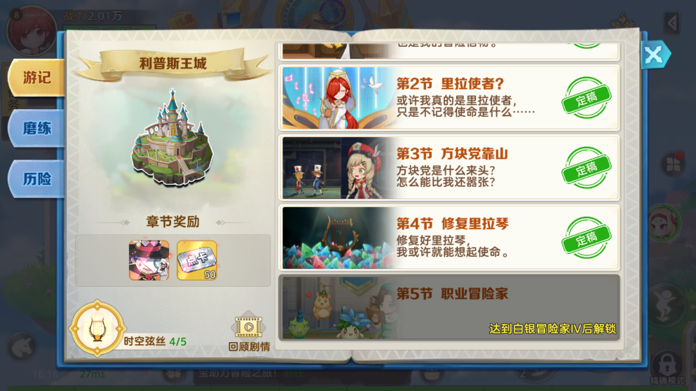 《时空之弦》中的秘宝系统具有重要的辅助作用,本文将详细介绍其主要功能和玩法方法。 《时空之弦》中的秘宝系统具有重要的辅助作用,本文将详细介绍其主要功能和玩法方法。