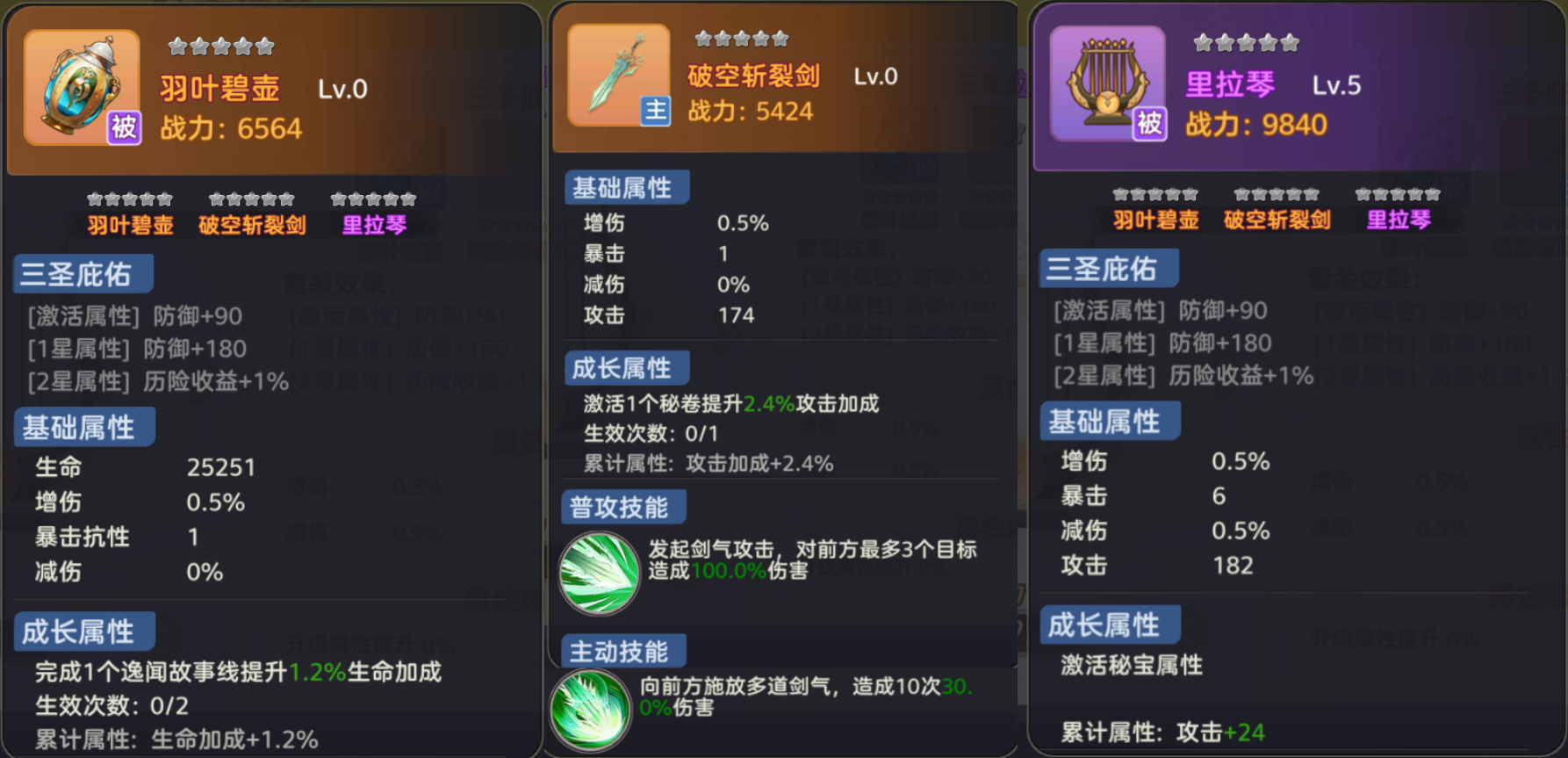 《时空之弦》中的秘宝系统具有重要的辅助作用,本文将详细介绍其主要功能和玩法方法。 《时空之弦》中的秘宝系统具有重要的辅助作用,本文将详细介绍其主要功能和玩法方法。