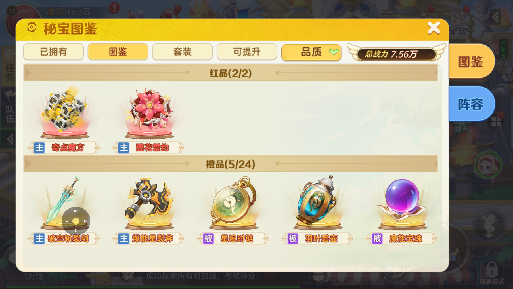 《时空之弦》中的秘宝系统具有重要的辅助作用,本文将详细介绍其主要功能和玩法方法。 《时空之弦》中的秘宝系统具有重要的辅助作用,本文将详细介绍其主要功能和玩法方法。