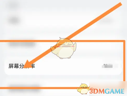 《极米》调节画面清晰度的详细操作指南