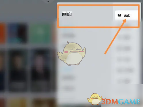 《极米》调节画面清晰度的详细操作指南