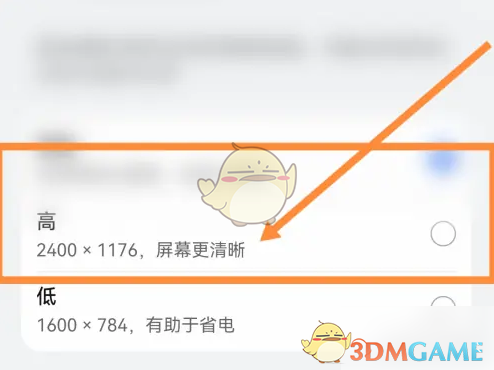 《极米》调节画面清晰度的详细操作指南