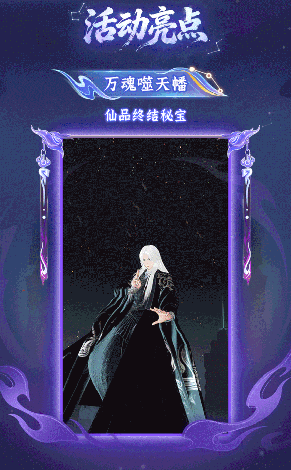 本周的内容更新|_逆天改命！《仙逆》系列联动将于本周六正式开启！