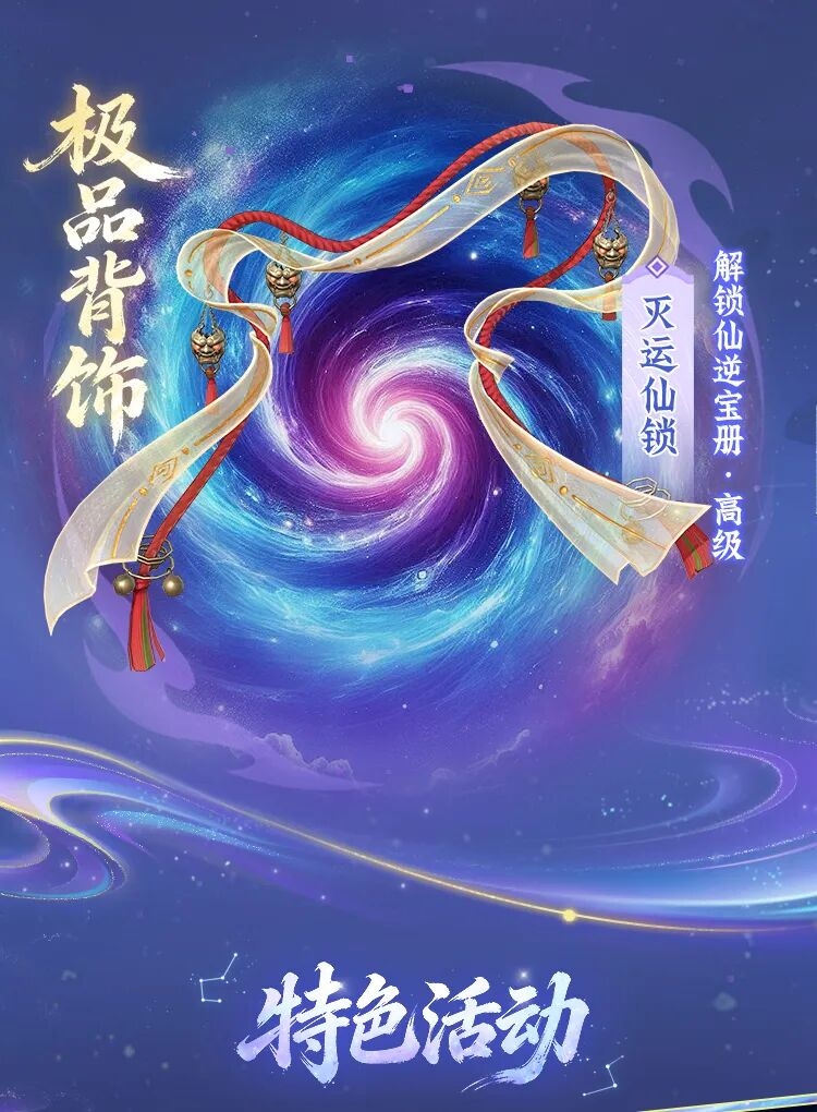 本周的内容更新|_逆天改命！《仙逆》系列联动将于本周六正式开启！