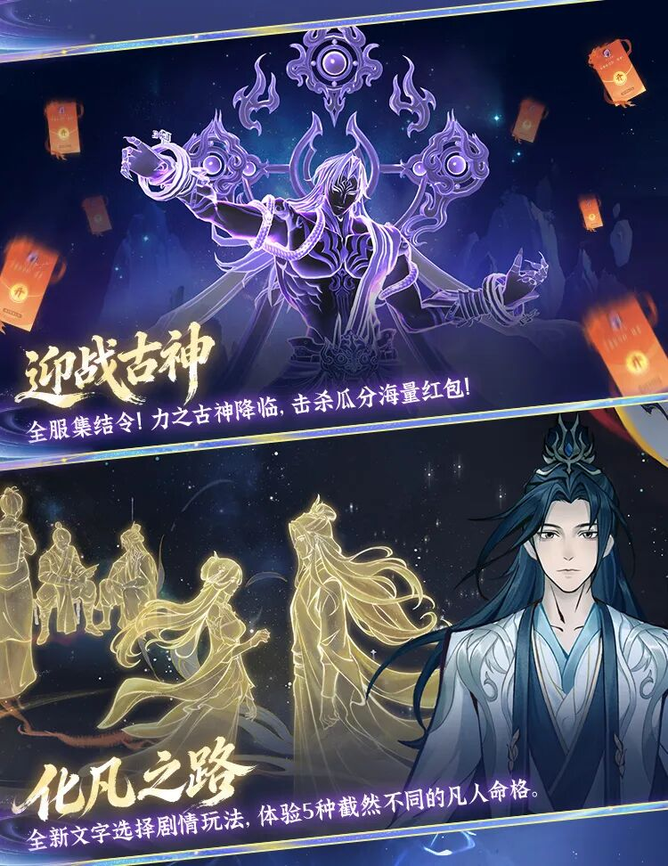 本周的内容更新|_逆天改命！《仙逆》系列联动将于本周六正式开启！