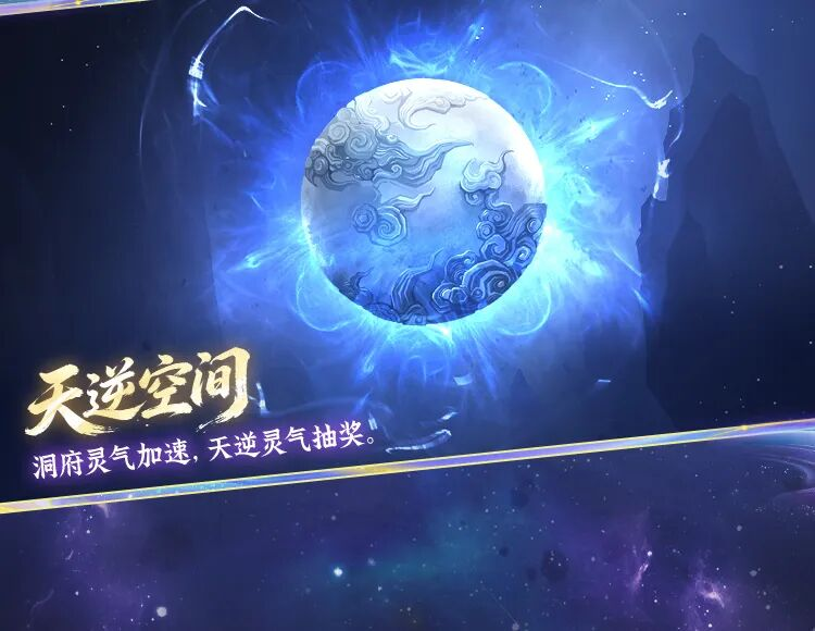 本周的内容更新|_逆天改命！《仙逆》系列联动将于本周六正式开启！