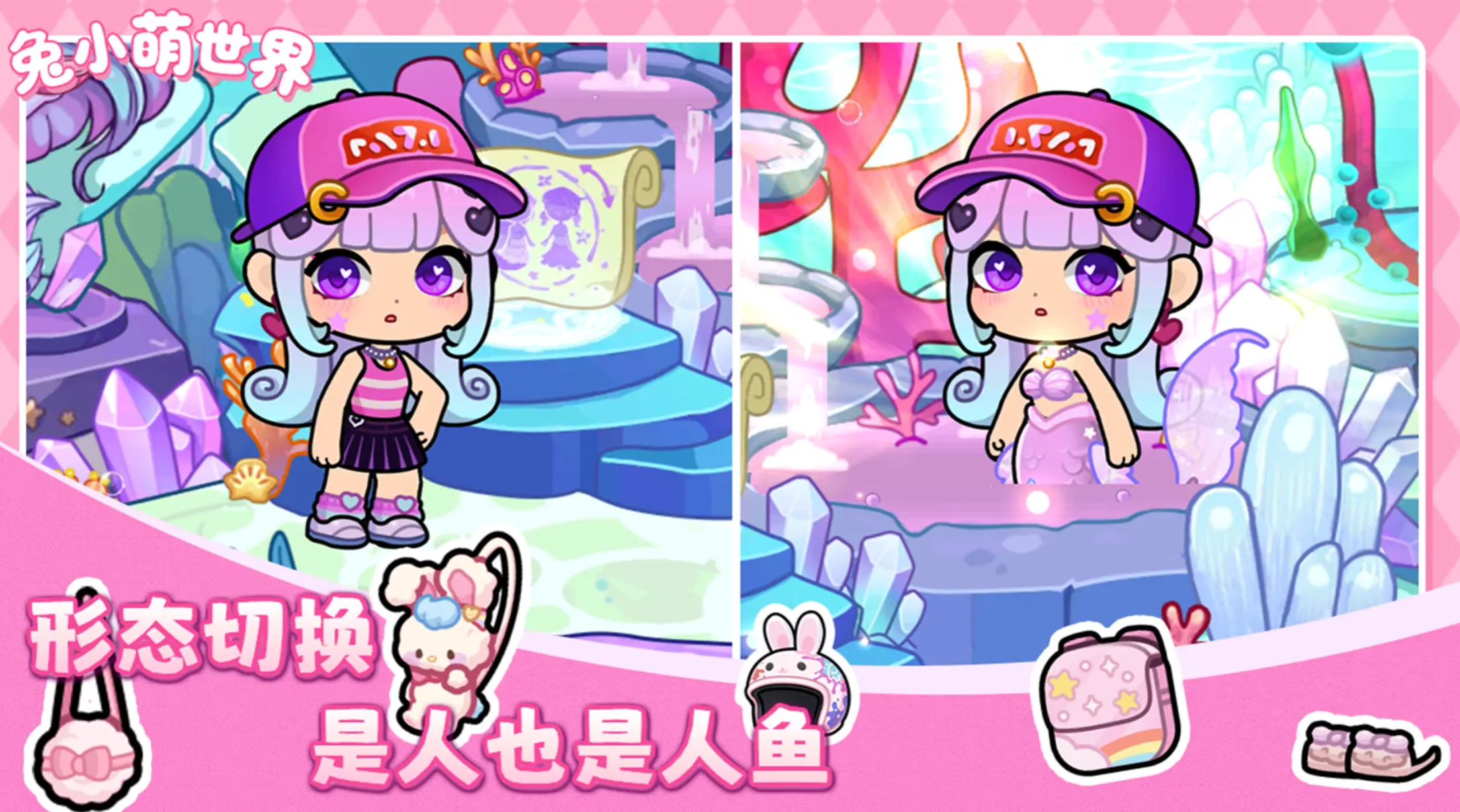 《兔小萌世界奇妙之旅》中白玫瑰的详细介绍