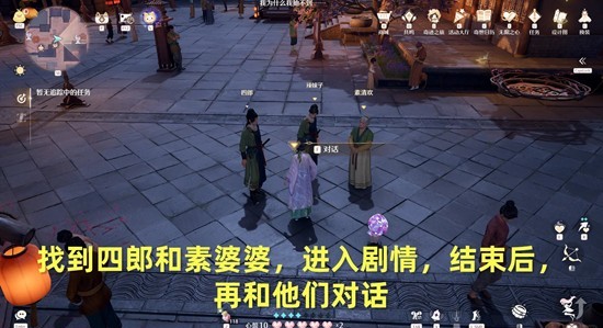 《无限暖暖》2.2版本中的“锅锅迎新春”任务指南