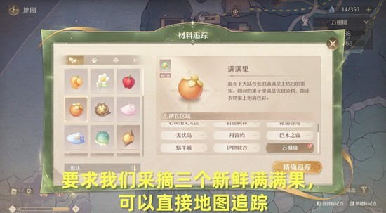 《无限暖暖》2.2版本中的“锅锅迎新春”任务指南