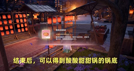 《无限暖暖》2.2版本中的“锅锅迎新春”任务指南