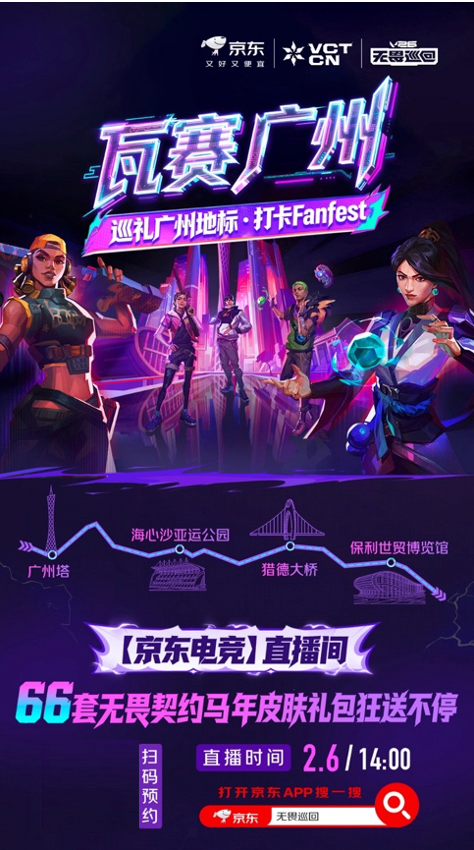 京东电竞福利双重冲击!国家补贴叠加以旧换新优惠低至五折,更赠送无畏契约马年主题皮肤礼包
京东电竞福利双重冲击!国家补贴叠加以旧换新优惠低至五折,更赠送无畏契约马年主题皮肤礼包