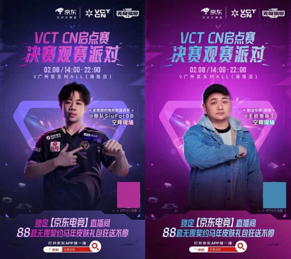 京东电竞福利双重冲击!国家补贴叠加以旧换新优惠低至五折,更赠送无畏契约马年主题皮肤礼包
京东电竞福利双重冲击!国家补贴叠加以旧换新优惠低至五折,更赠送无畏契约马年主题皮肤礼包