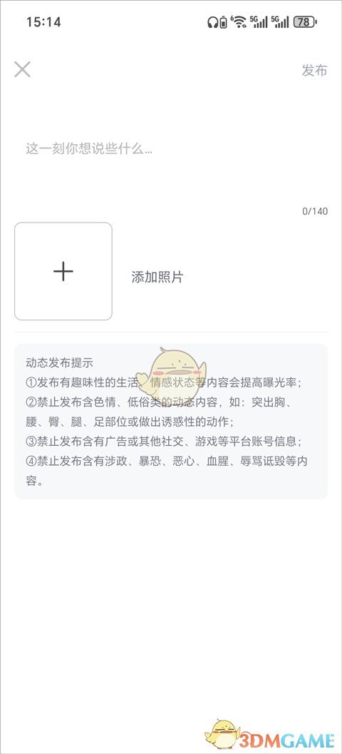 《知聊》平台的盈利途径详解