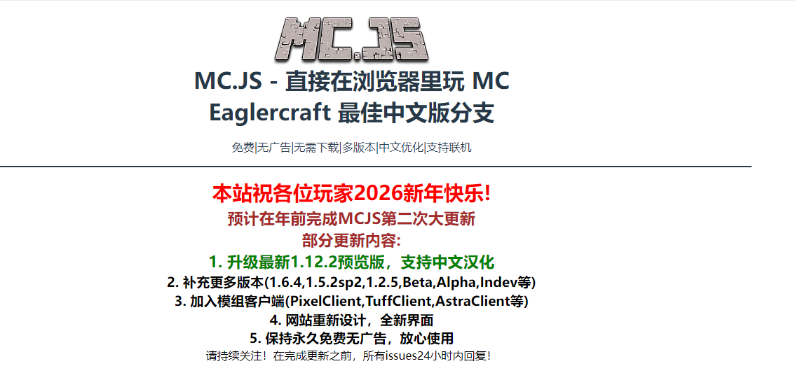 直接进入mcjs188网页版，随时畅玩