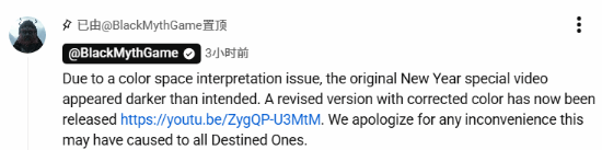 《黑神话:钟馗》在海外的视频播放中出现了意外问题!画面竟然全黑,无光可见? 《黑神话:钟馗》在海外的视频播放中出现了意外问题!画面竟然全黑,无光可见?