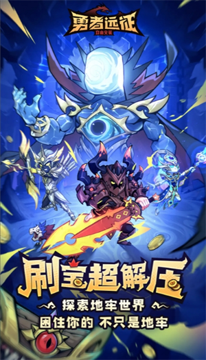 勇者远征中的竞技玩法技巧详解——全面解析勇者远征的对战策略