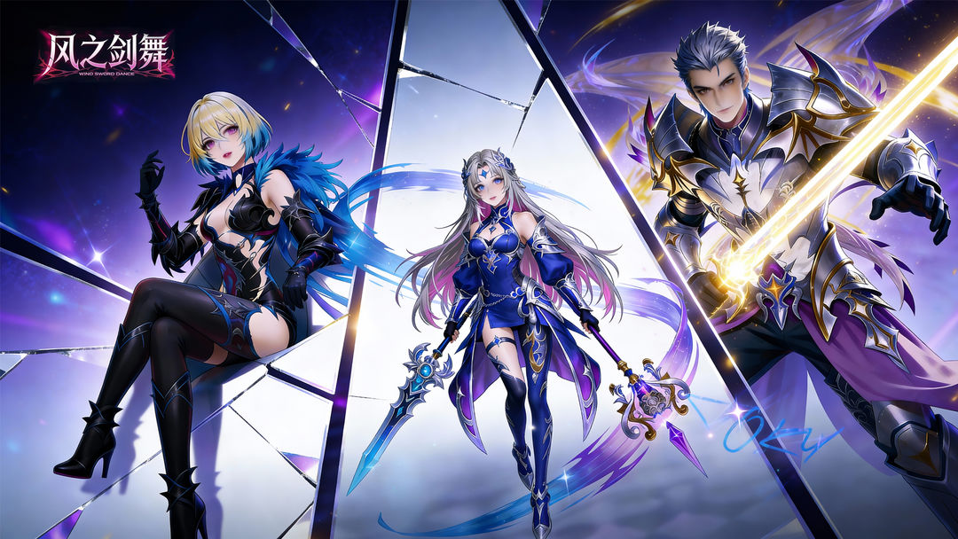 风之剑舞礼包兑换码全收录