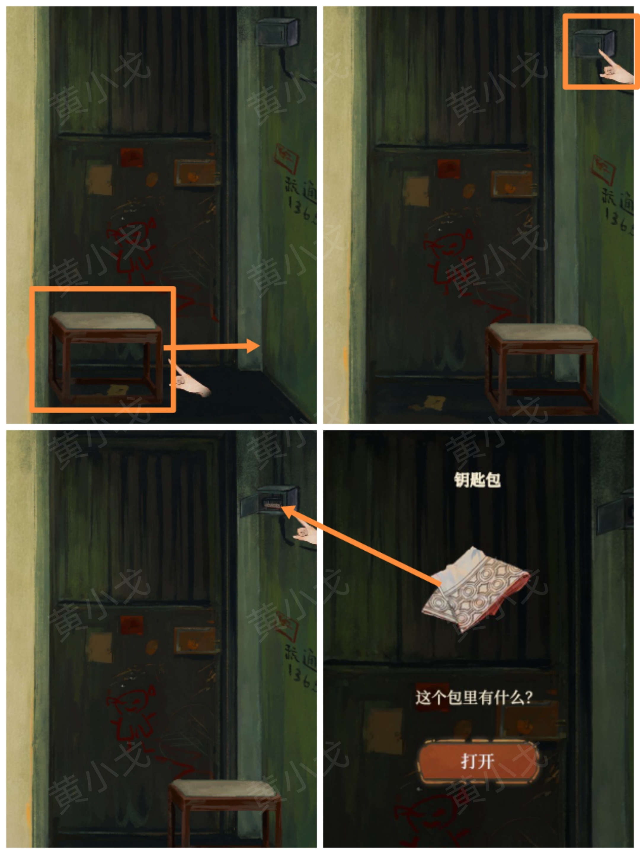 《栖云异梦：睹玉》第一章入梦指南及详细图文攻略