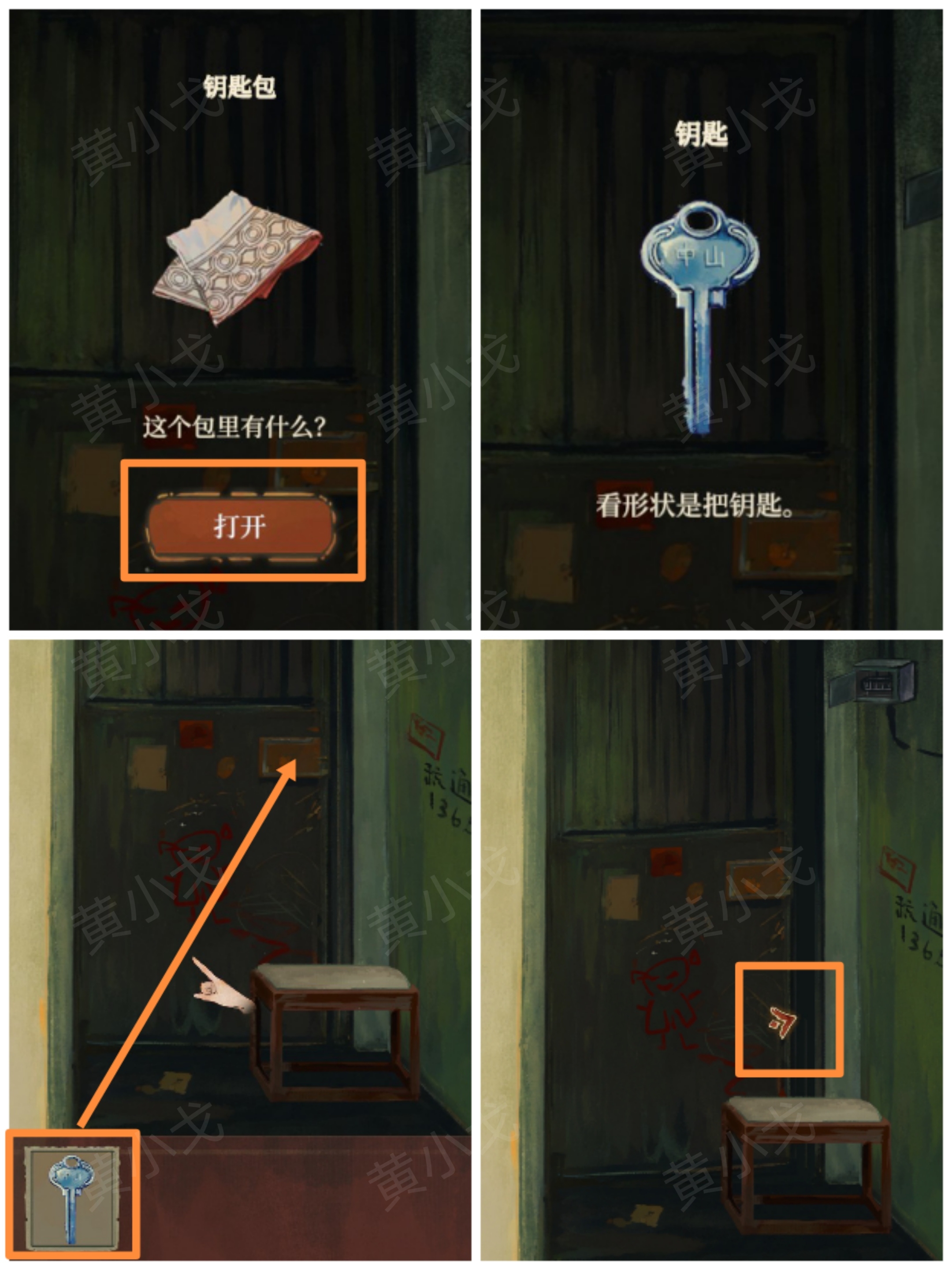 《栖云异梦：睹玉》第一章入梦指南及详细图文攻略