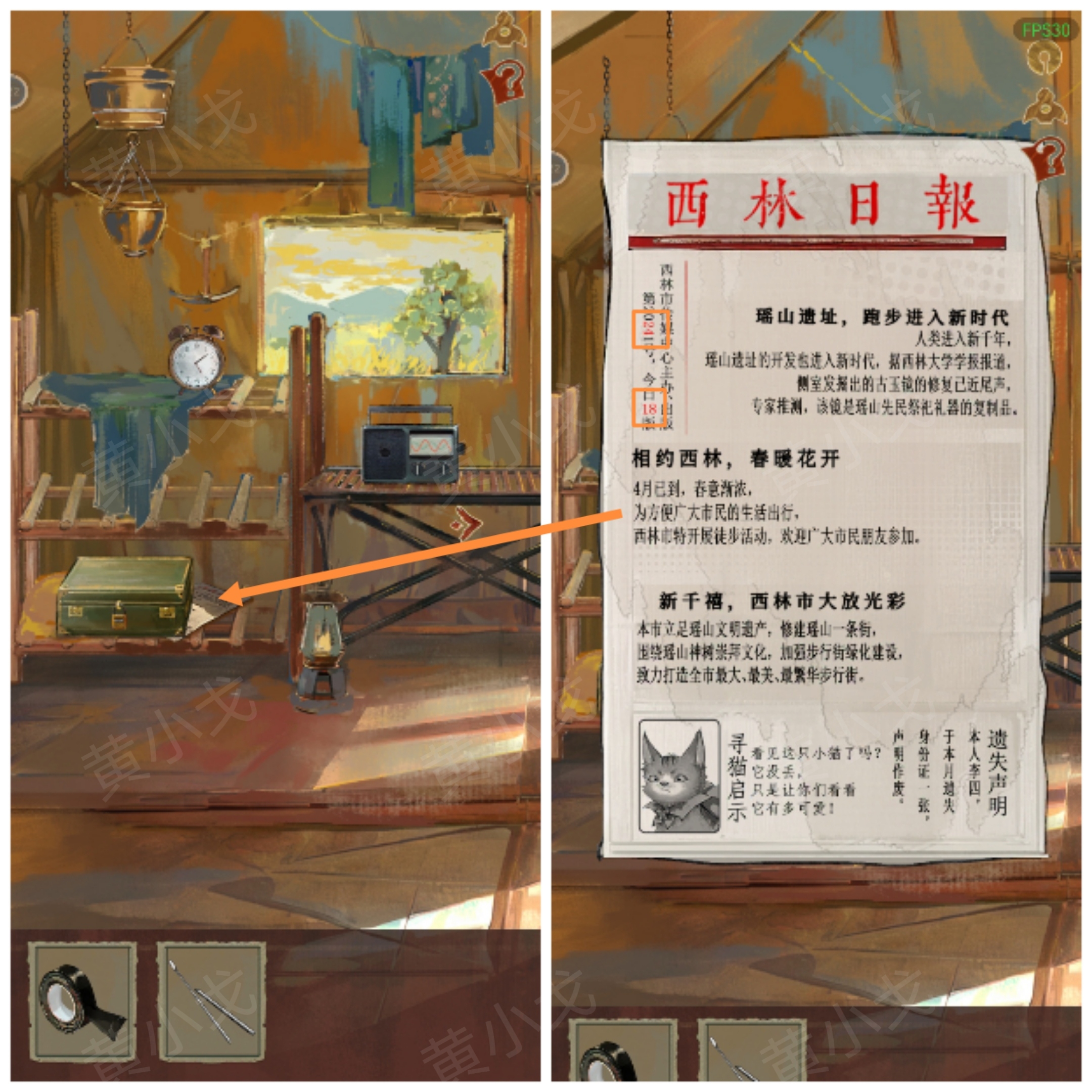 《栖云异梦：睹玉》第一章入梦指南及详细图文攻略