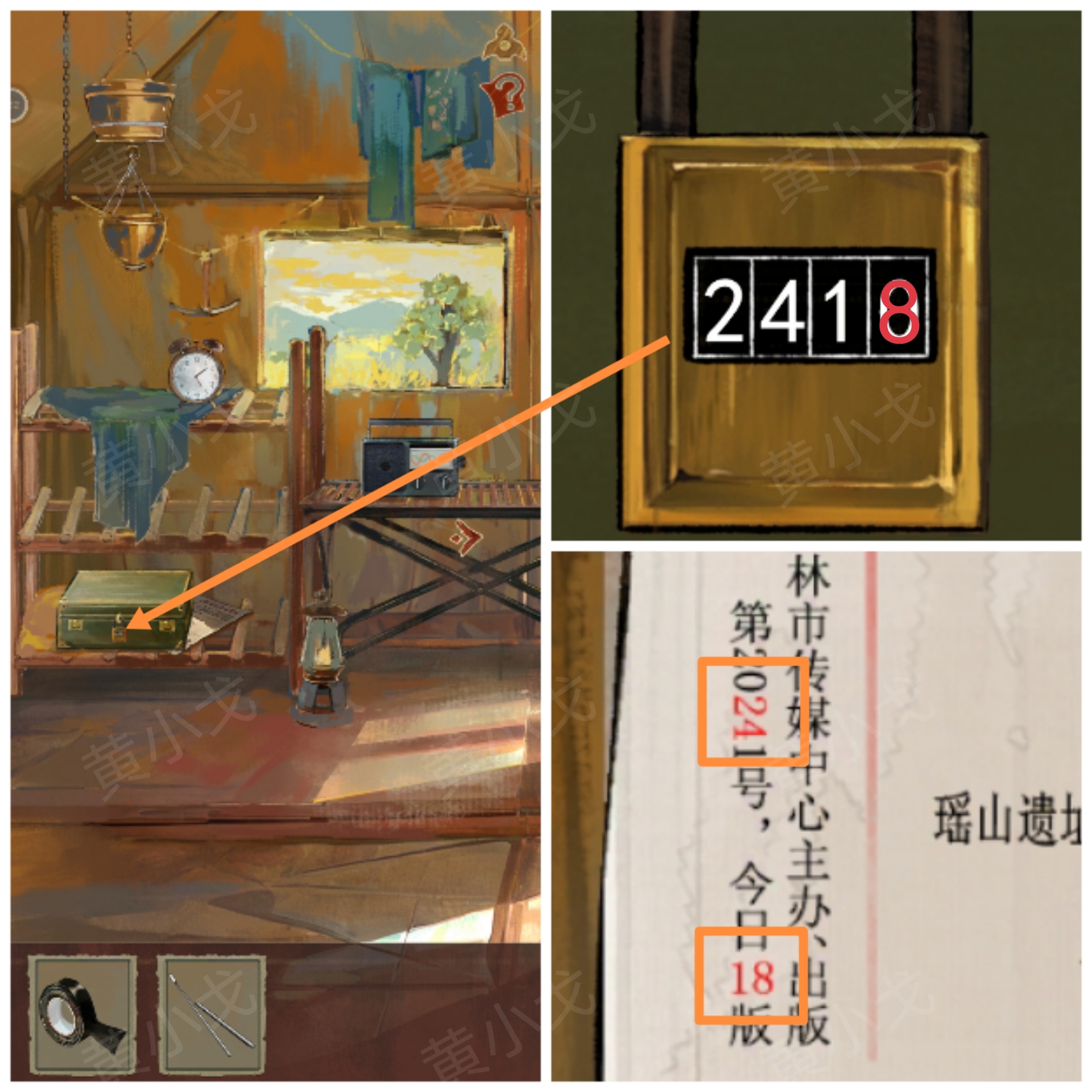 《栖云异梦：睹玉》第一章入梦指南及详细图文攻略