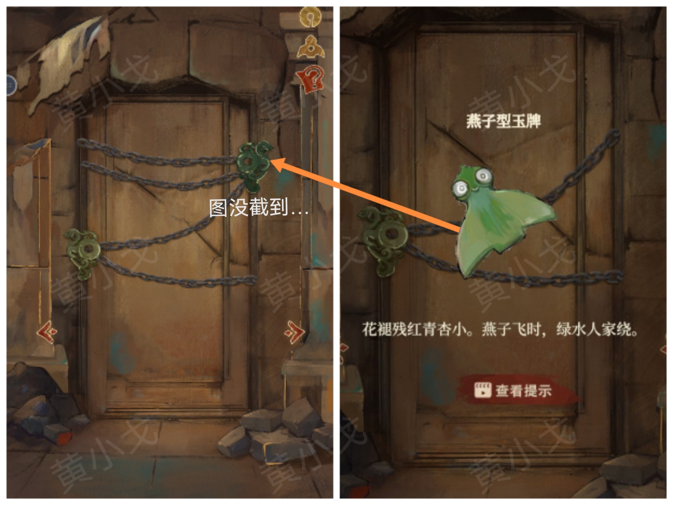 《栖云异梦：睹玉》第一章入梦指南及详细图文攻略