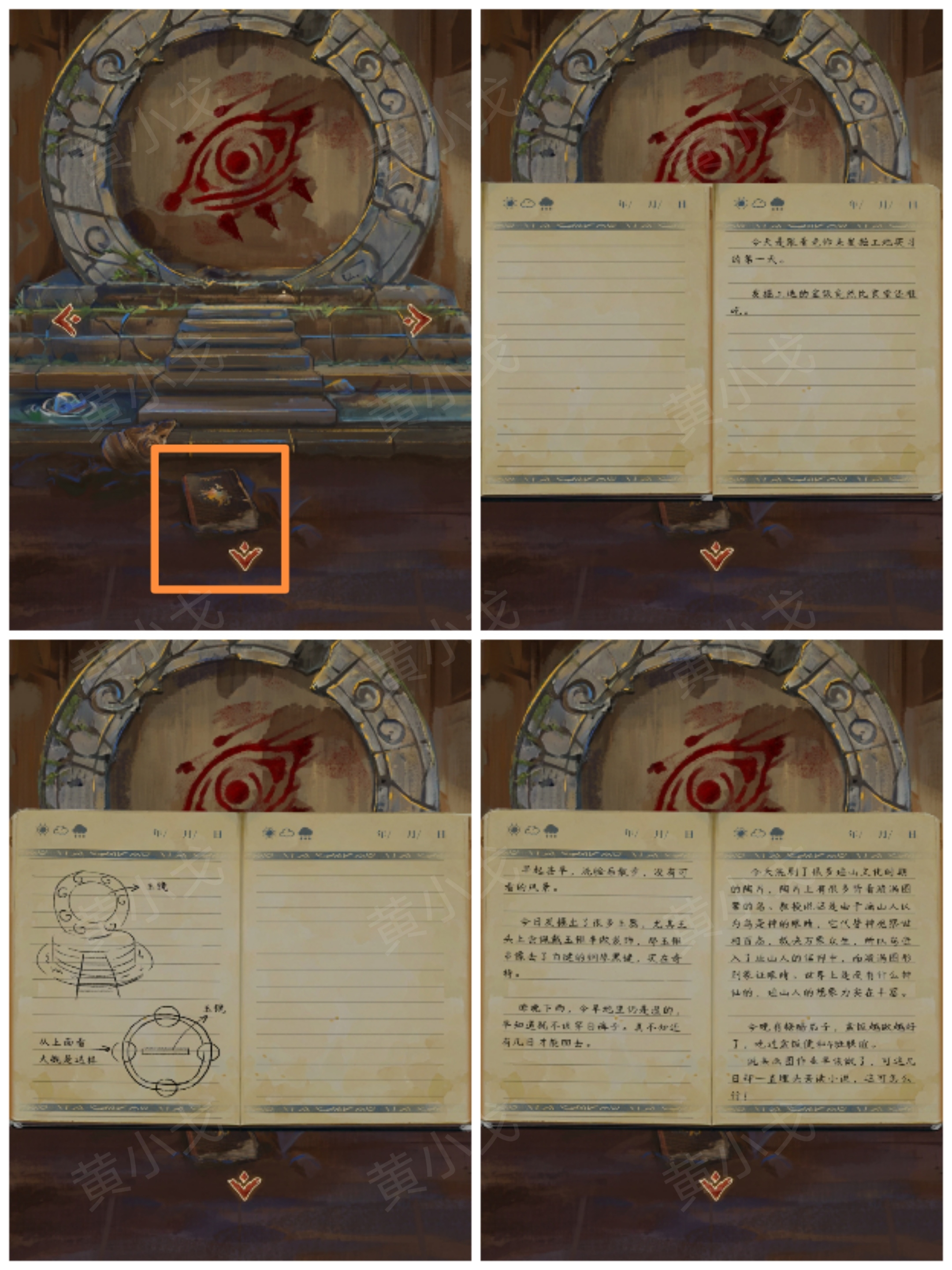 《栖云异梦：睹玉》第一章入梦指南及详细图文攻略