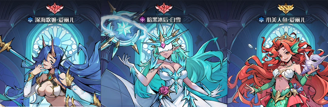 童话奇遇记中歌姬爱丽儿的阵容搭配指南