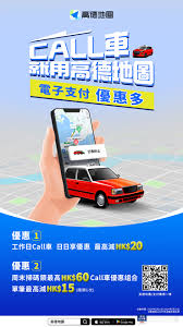 如何获取高德地图打车优惠券——高德地图打车优惠的操作指南
如何获取高德地图打车优惠券——高德地图打车优惠的操作指南