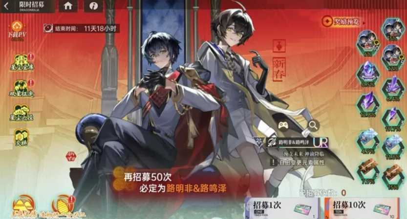 《龙族：卡塞尔之门》王庭圣域活动介绍