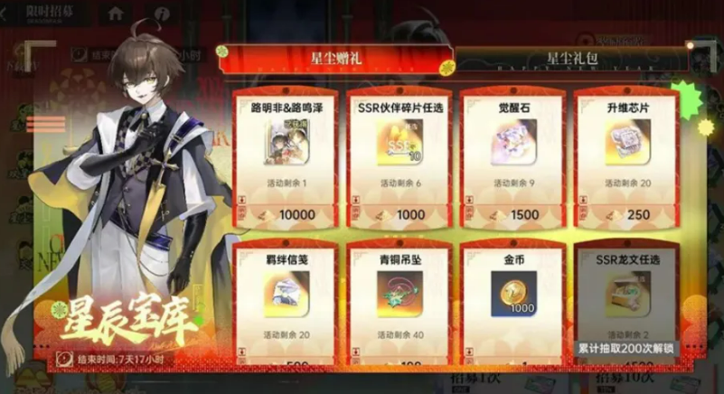 《龙族：卡塞尔之门》王庭圣域活动介绍