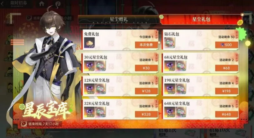 《龙族：卡塞尔之门》王庭圣域活动介绍