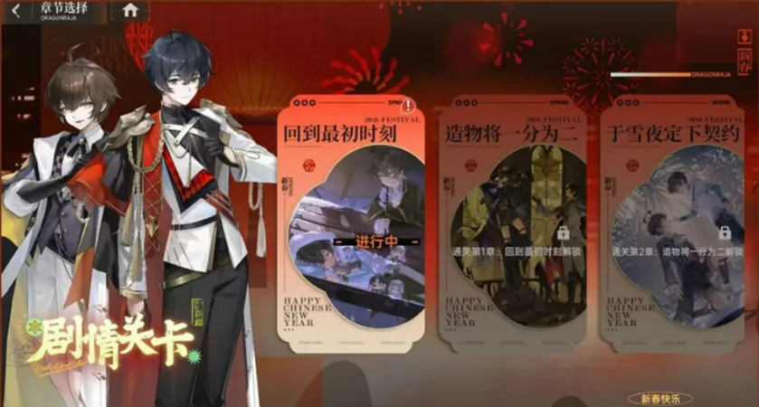 《龙族：卡塞尔之门》王庭圣域活动介绍