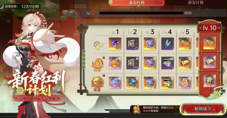 《龙族：卡塞尔之门》为迎接春节而特别推出的“龙贺华年”新春系列庆典活动概述