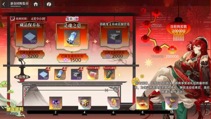 《龙族：卡塞尔之门》为迎接春节而特别推出的“龙贺华年”新春系列庆典活动概述