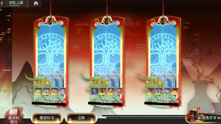 《龙族：卡塞尔之门》为迎接春节而特别推出的“龙贺华年”新春系列庆典活动概述