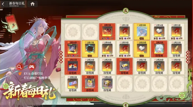 《龙族：卡塞尔之门》为迎接春节而特别推出的“龙贺华年”新春系列庆典活动概述