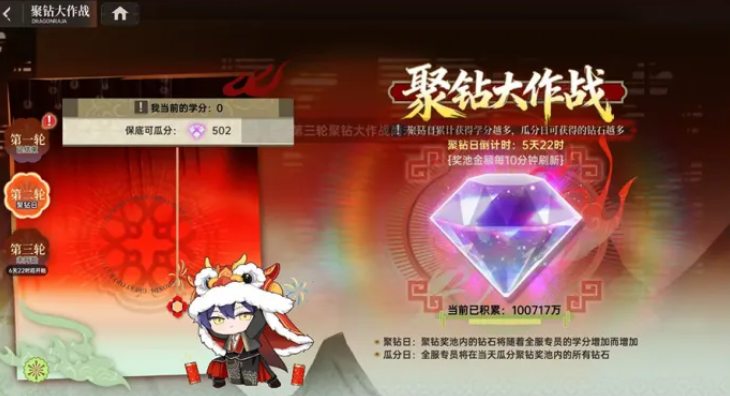 《龙族：卡塞尔之门》为迎接春节而特别推出的“龙贺华年”新春系列庆典活动概述