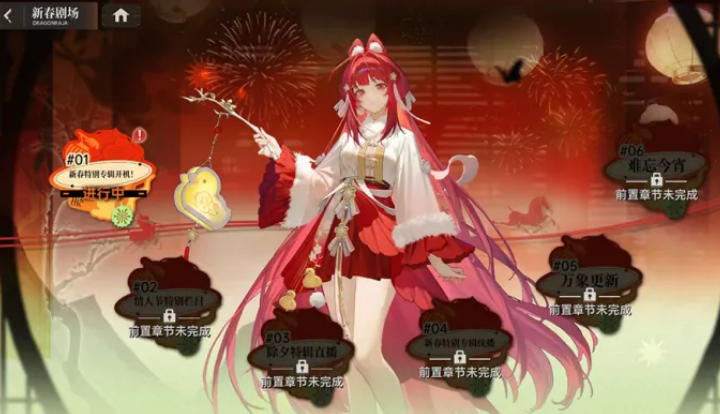 《龙族：卡塞尔之门》为迎接春节而特别推出的“龙贺华年”新春系列庆典活动概述