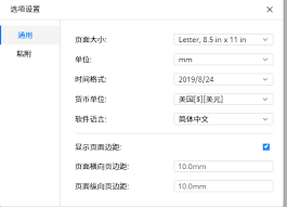 亿图图示中如何引入通用主题——操作步骤详解

