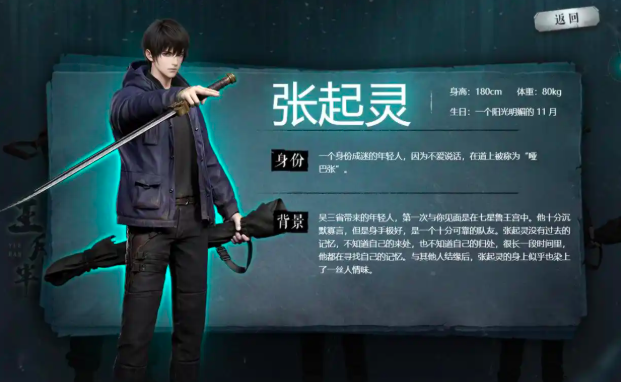 关于《盗墓笔记：启程》手游中解子扬的阵容搭配建议及详尽解析-盗墓笔记启程解子扬阵容优化指南  
