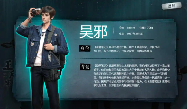 关于《盗墓笔记：启程》手游中解子扬的阵容搭配建议及详尽解析-盗墓笔记启程解子扬阵容优化指南  
