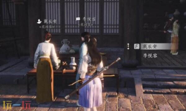 燕云十六声中李悦容的交友技巧及对话指南