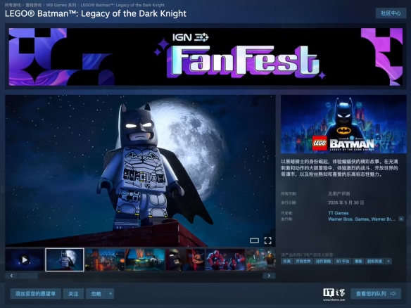 关于《乐高蝙蝠侠：黑暗骑士之遗》发布日期正式公布