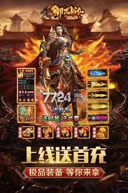 御龙战仙传奇中的行会系统玩法详解——全面介绍御龙战仙传奇行会的操作与策略