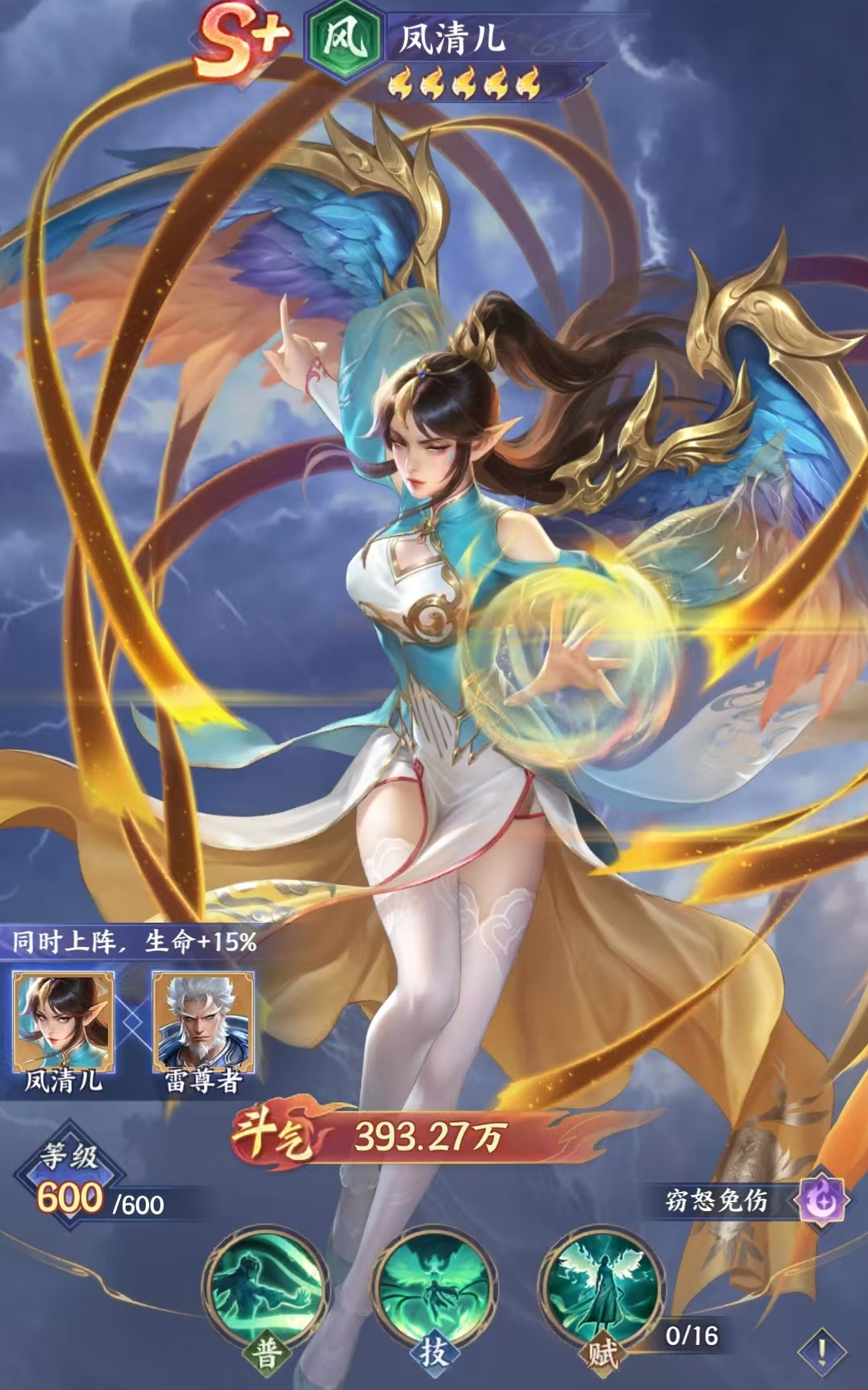 《斗破苍穹》中凤清儿角色的战斗实力分析