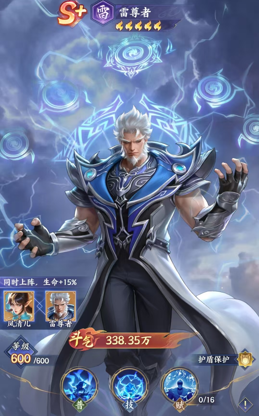 《斗破苍穹》中凤清儿角色的战斗实力分析